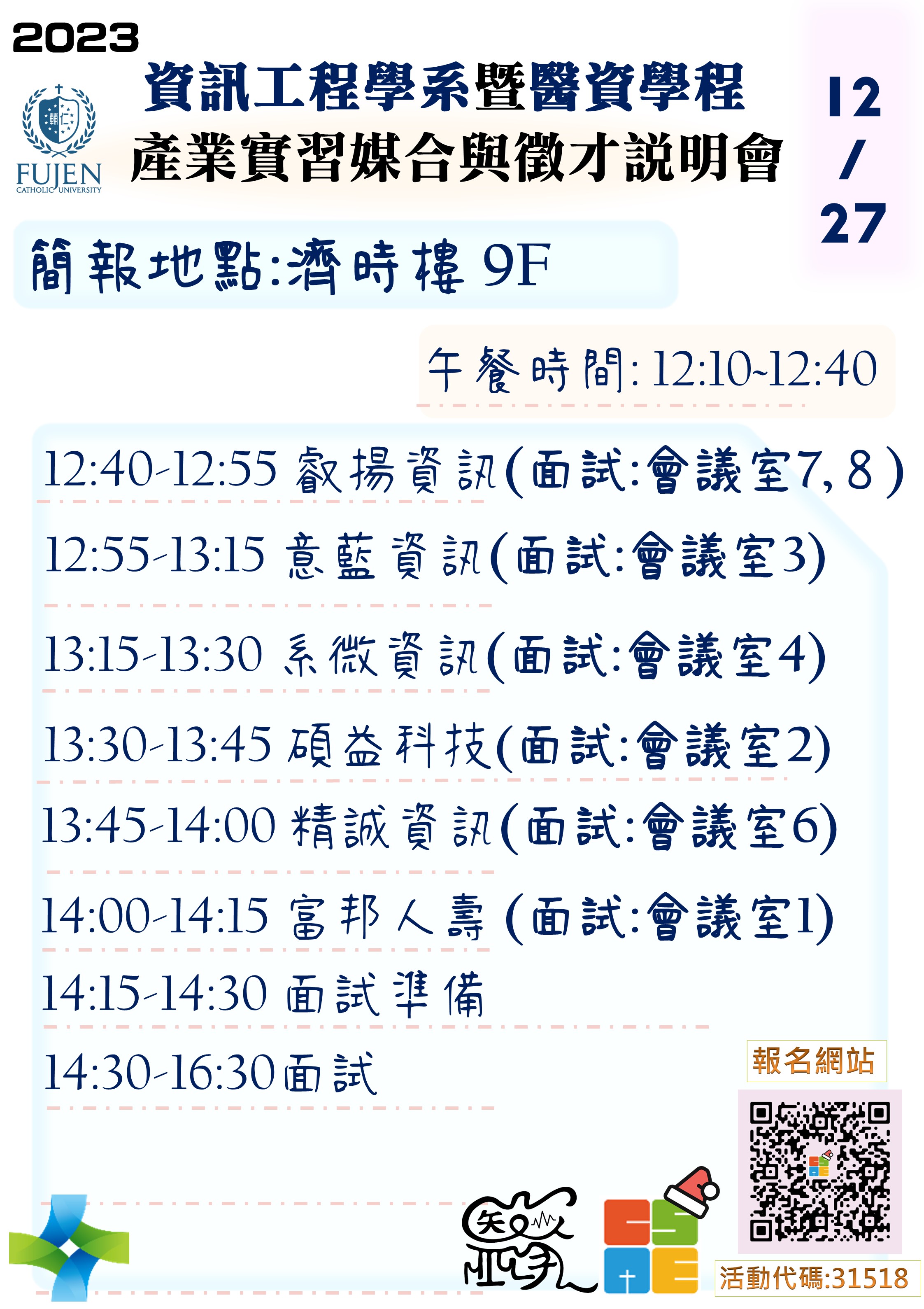 csie112