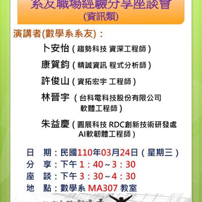 Lec20210324