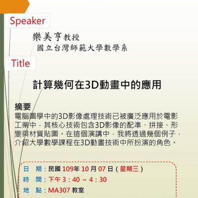Lec20201007
