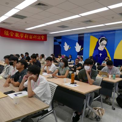 2025組合數學新苗研討會(8月4-5日)