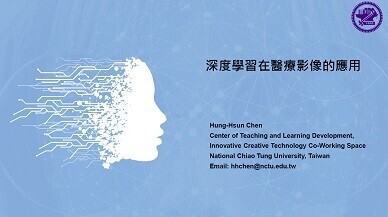 深度學習在醫療影像的應用