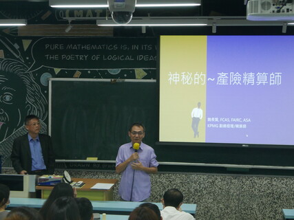 神秘的產險精算師